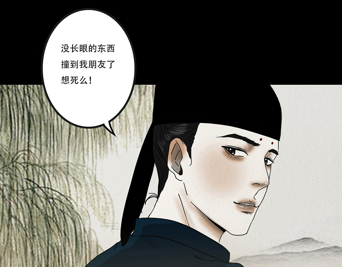 啖诡 别有目的 第71页