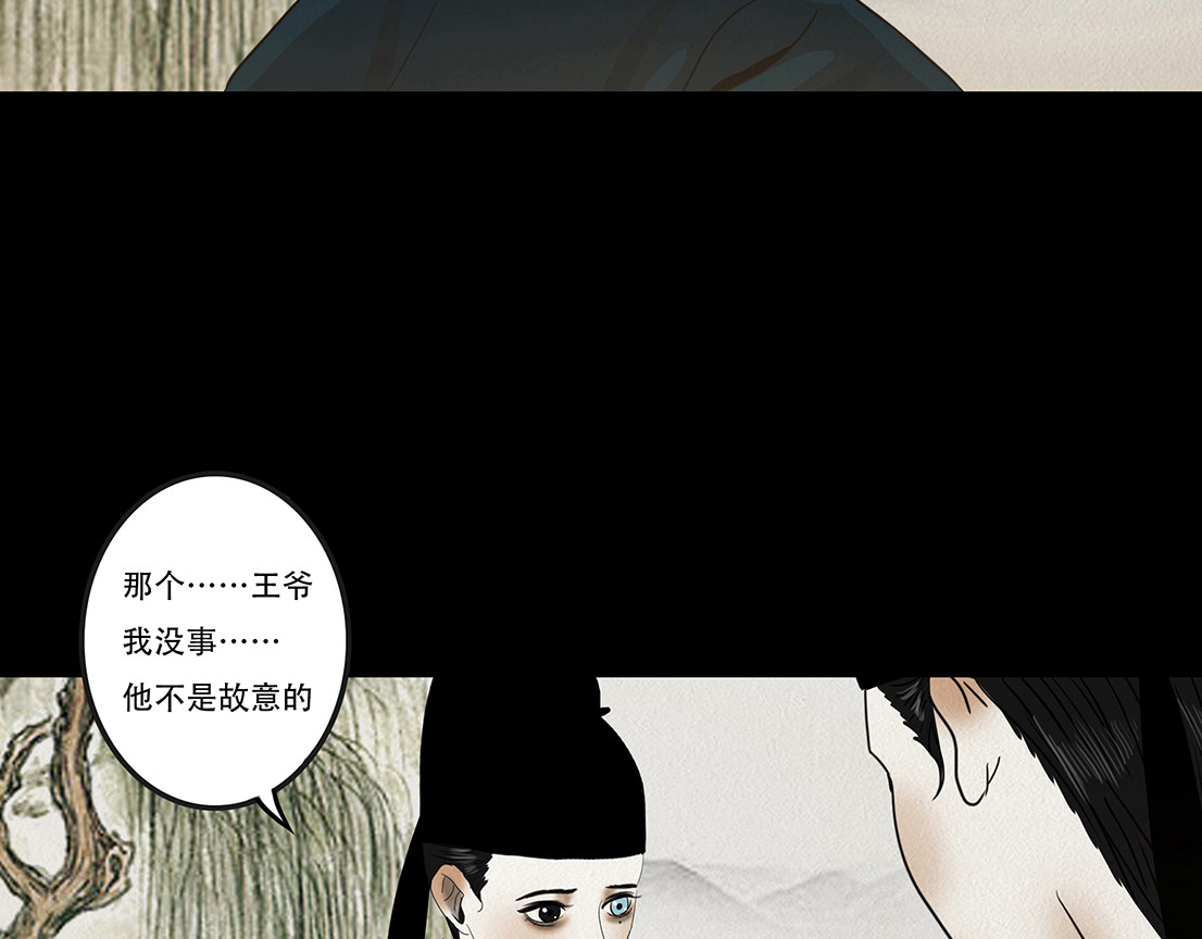 啖诡 别有目的 第72页
