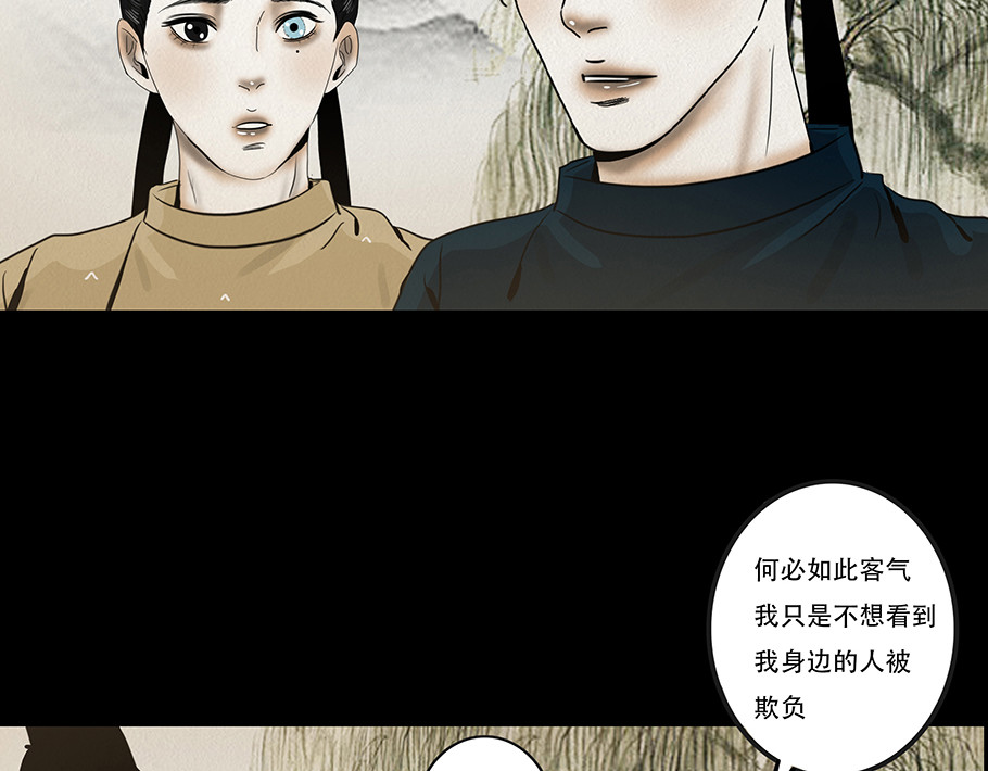 啖诡 别有目的 第77页