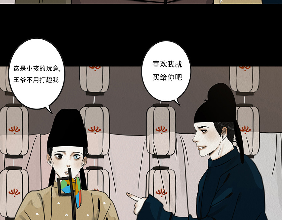 啖诡 别有目的 第81页
