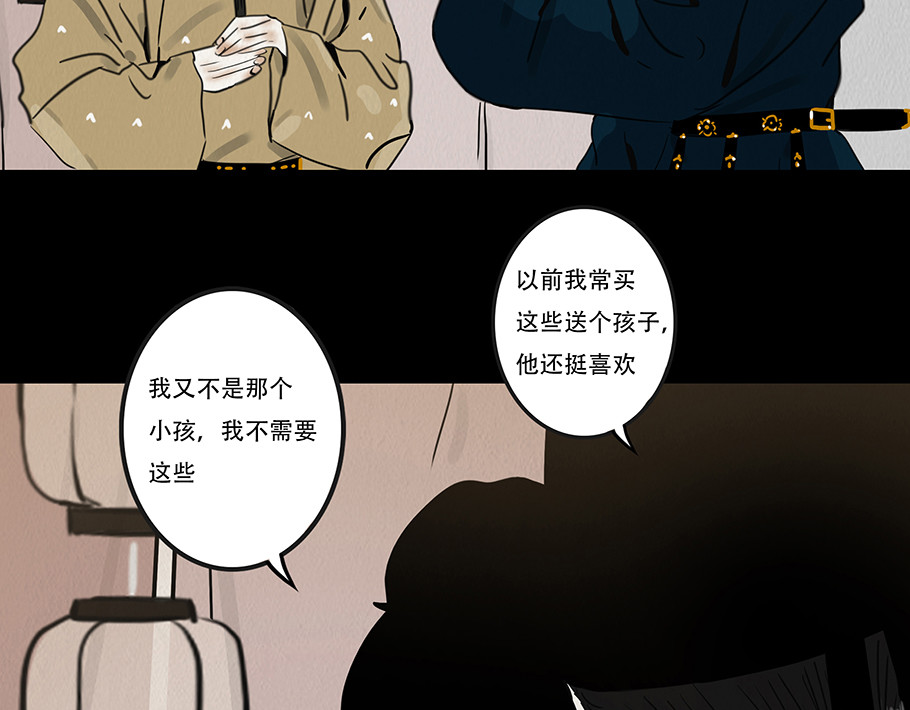 啖诡 别有目的 第82页
