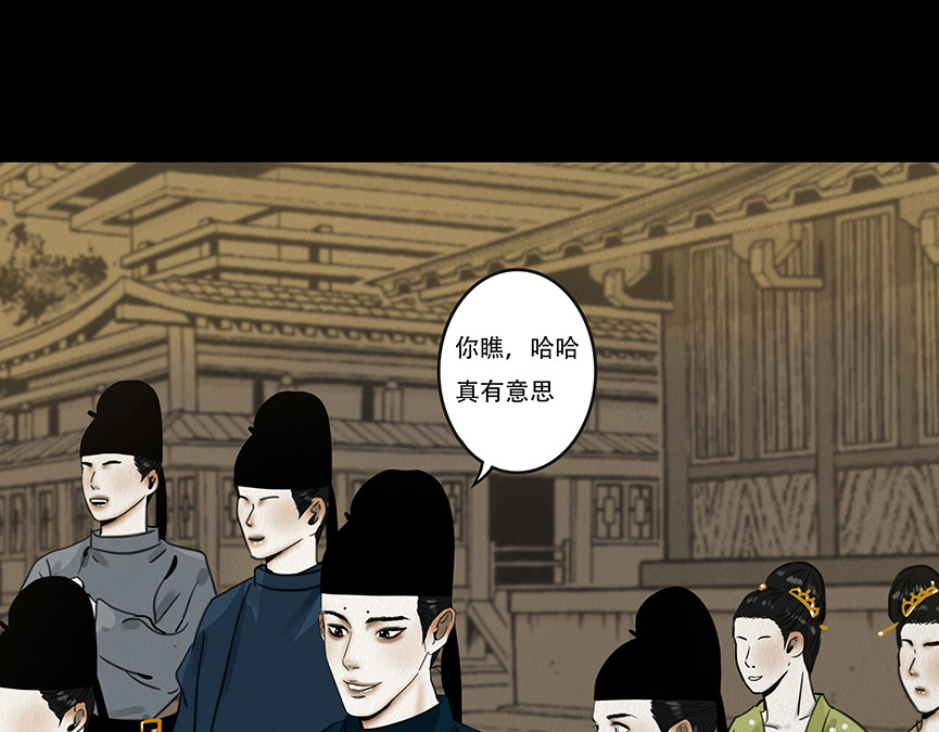 啖诡 别有目的 第86页
