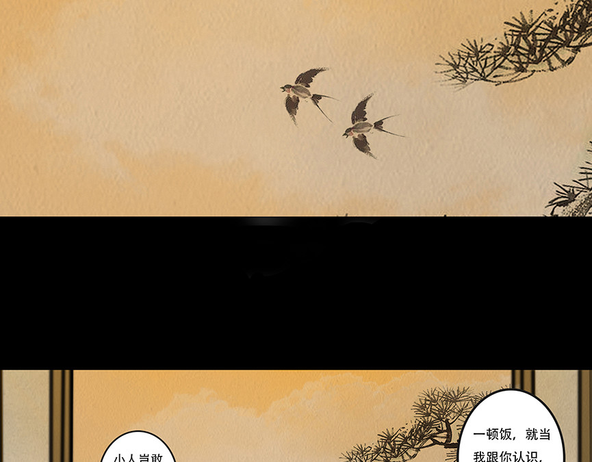 啖诡 别有目的 第89页