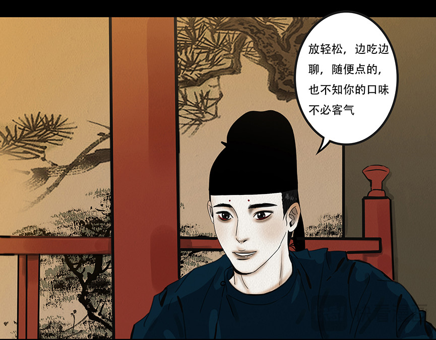 啖诡 别有目的 第91页