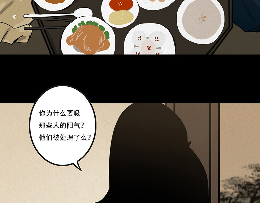 啖诡 别有目的 第93页
