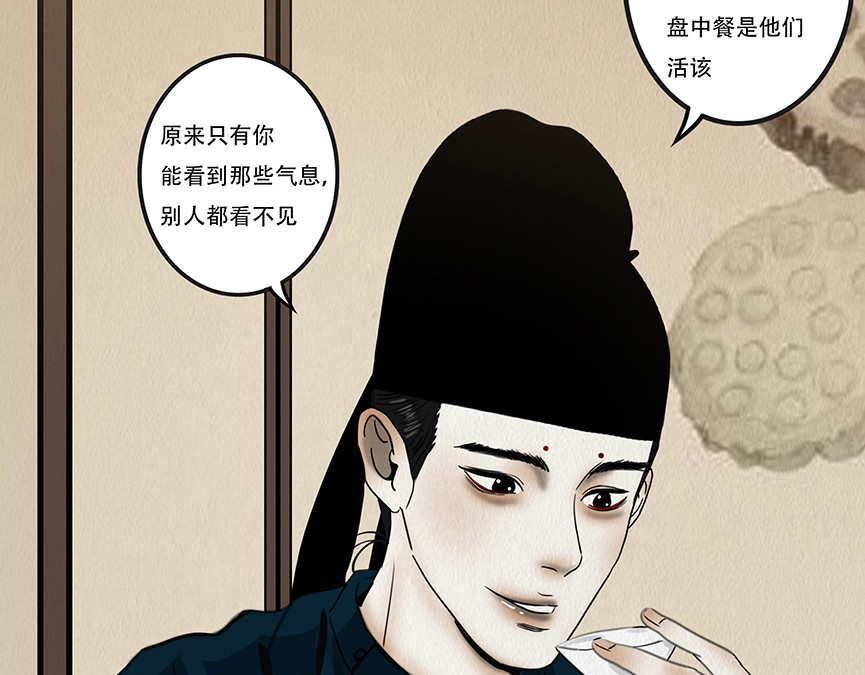 啖诡 别有目的 第95页