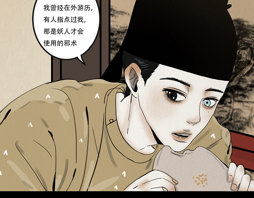 啖诡 别有目的 第97页