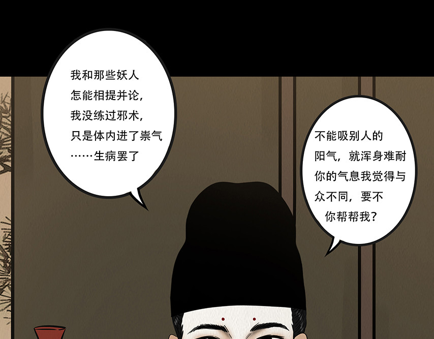 啖诡 别有目的 第99页