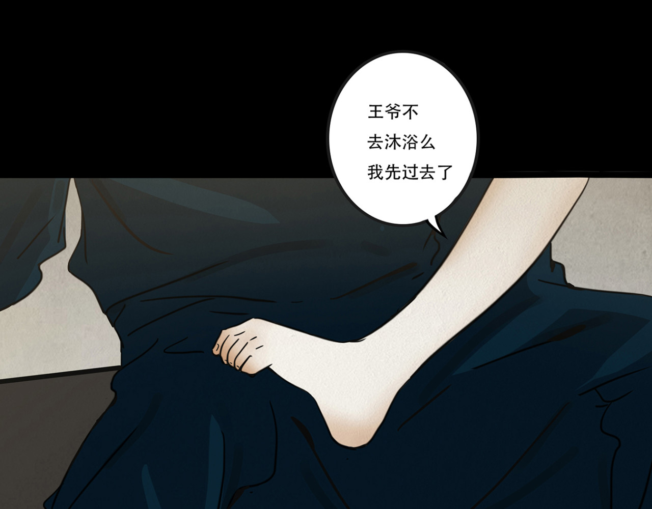 啖诡 疑人疑鬼 第11页