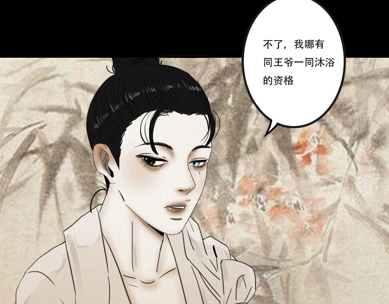 啖诡 疑人疑鬼 第16页