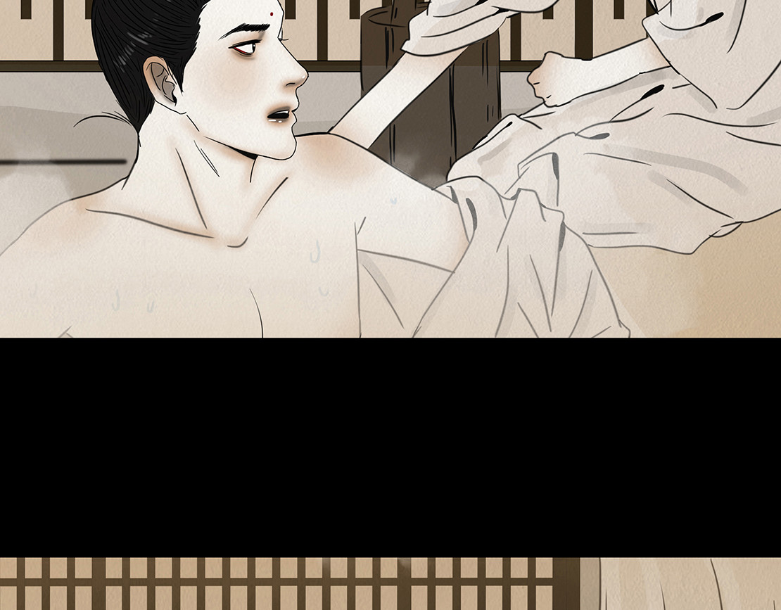 啖诡 疑人疑鬼 第22页