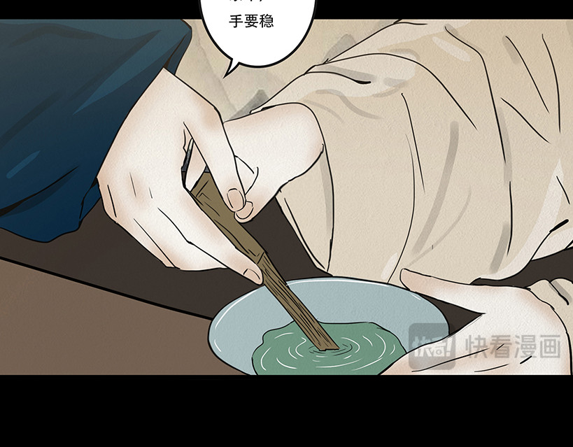 啖诡 疑人疑鬼 第45页