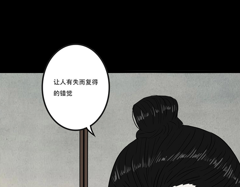 啖诡 疑人疑鬼 第53页