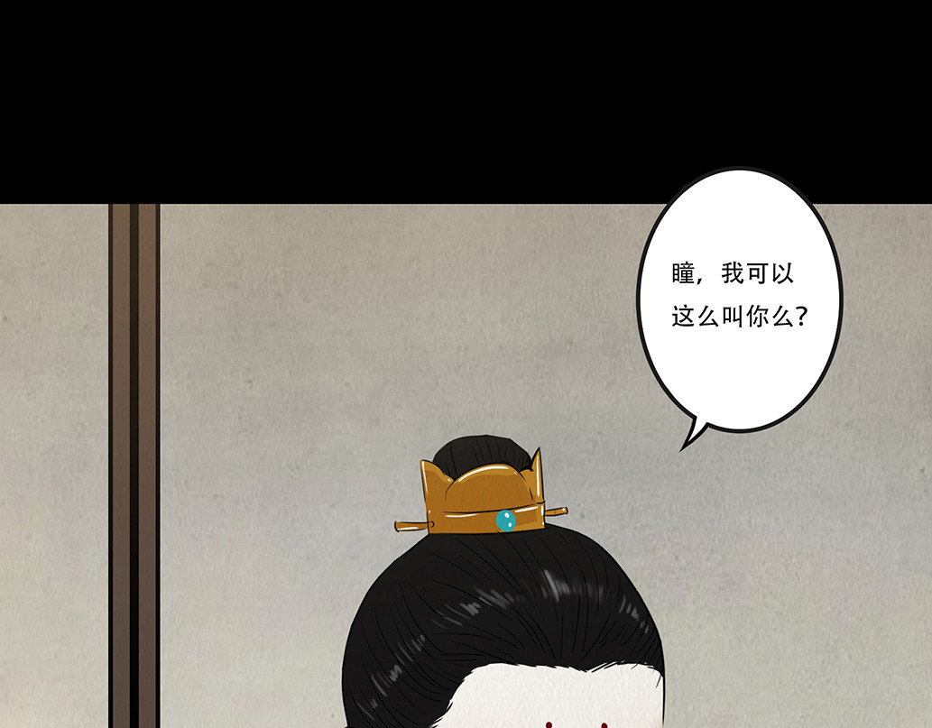 啖诡 疑人疑鬼 第7页