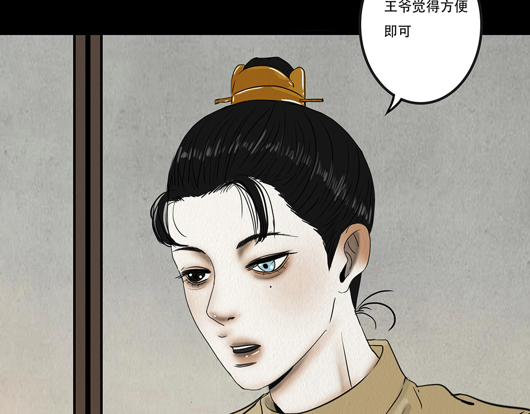 啖诡 疑人疑鬼 第9页