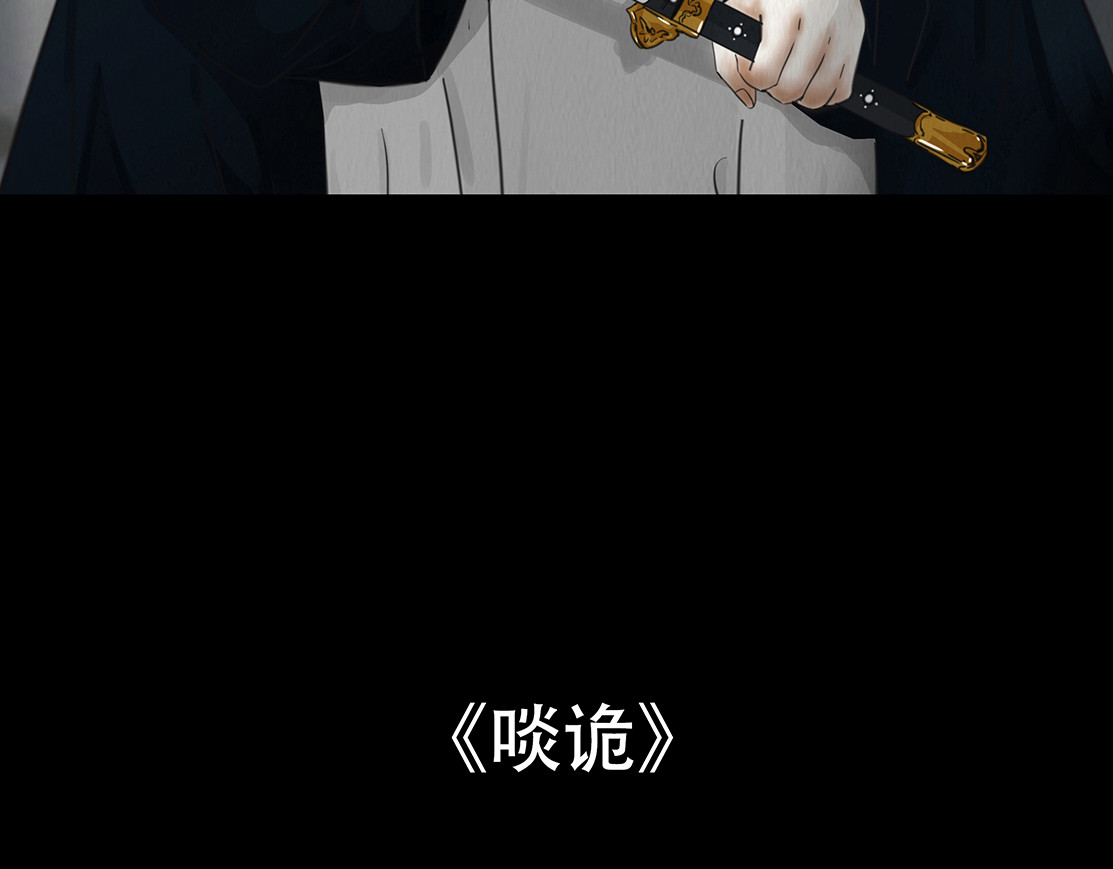 啖诡 观察彼此 第2页