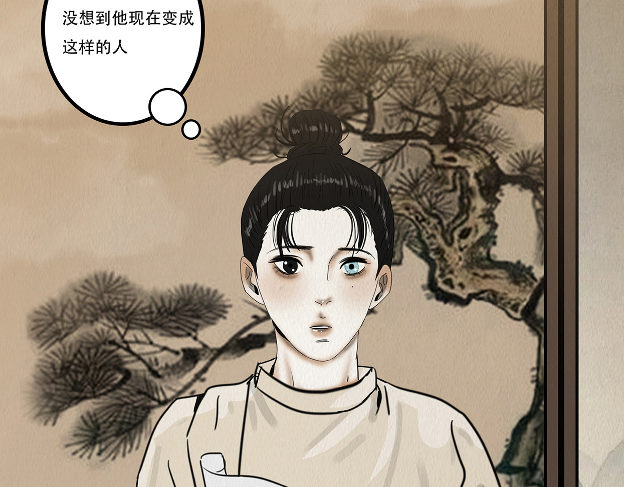 啖诡 观察彼此 第16页