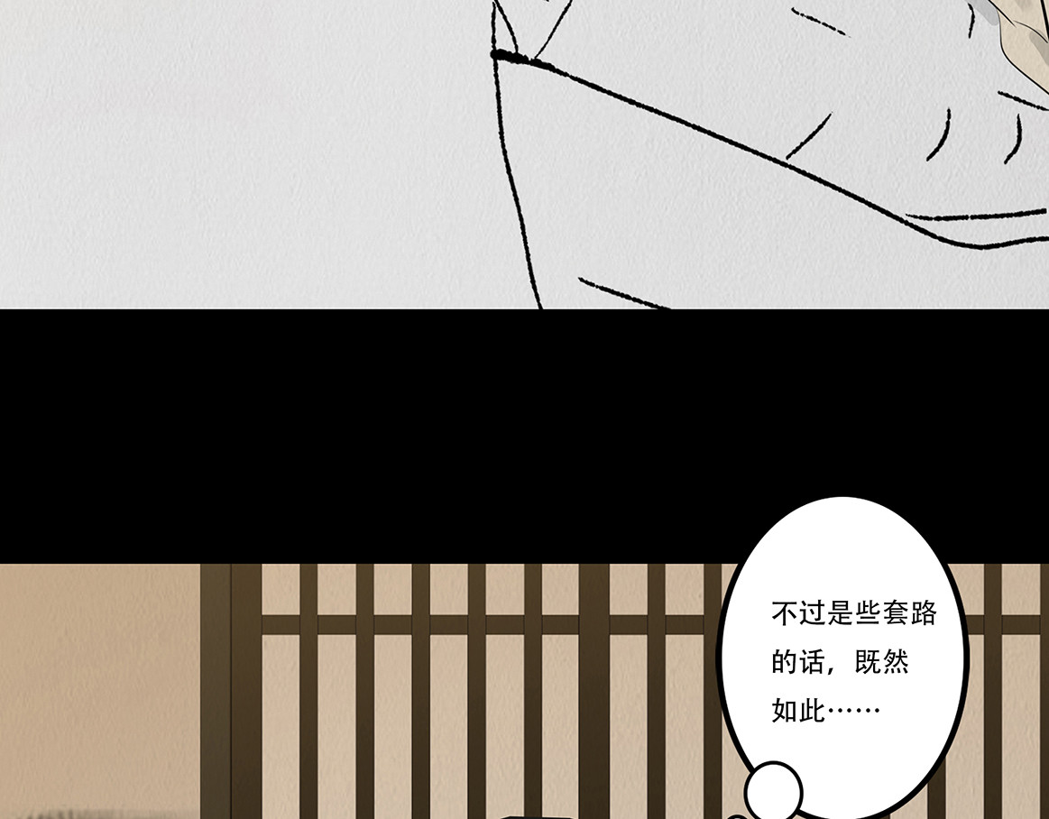 啖诡 观察彼此 第52页