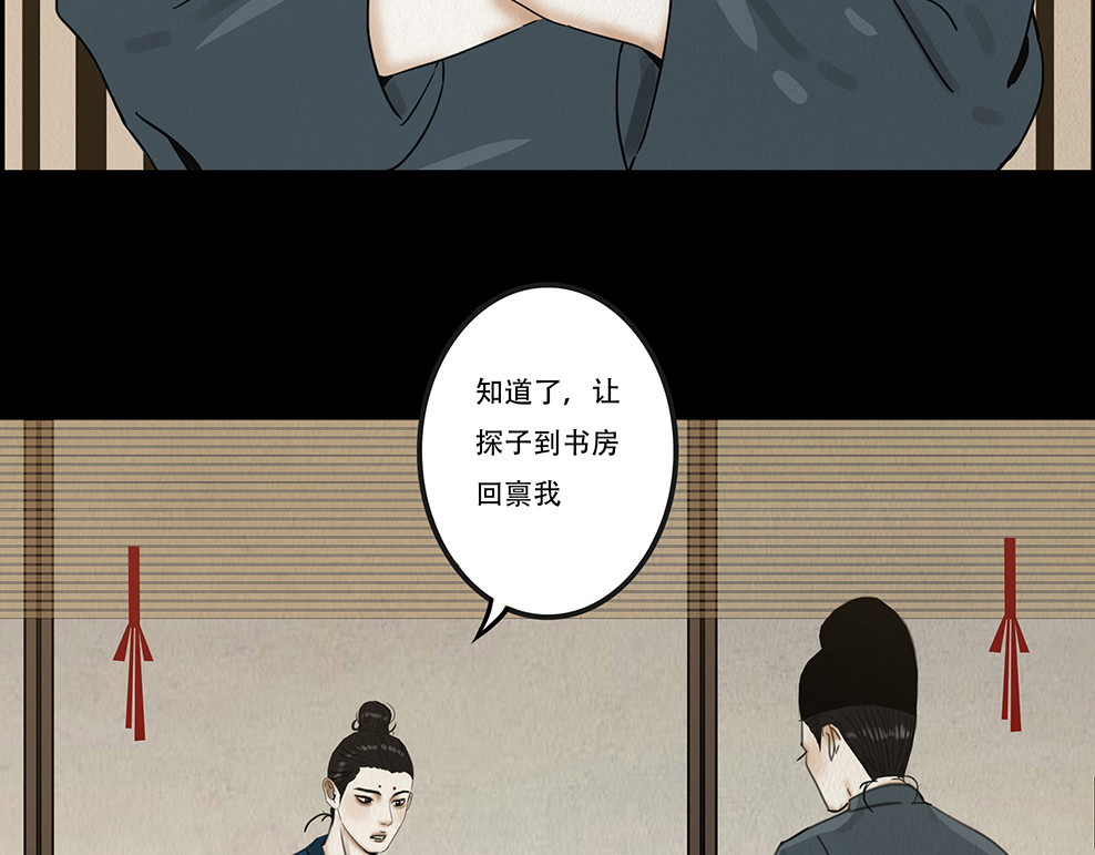 啖诡 观察彼此 第63页
