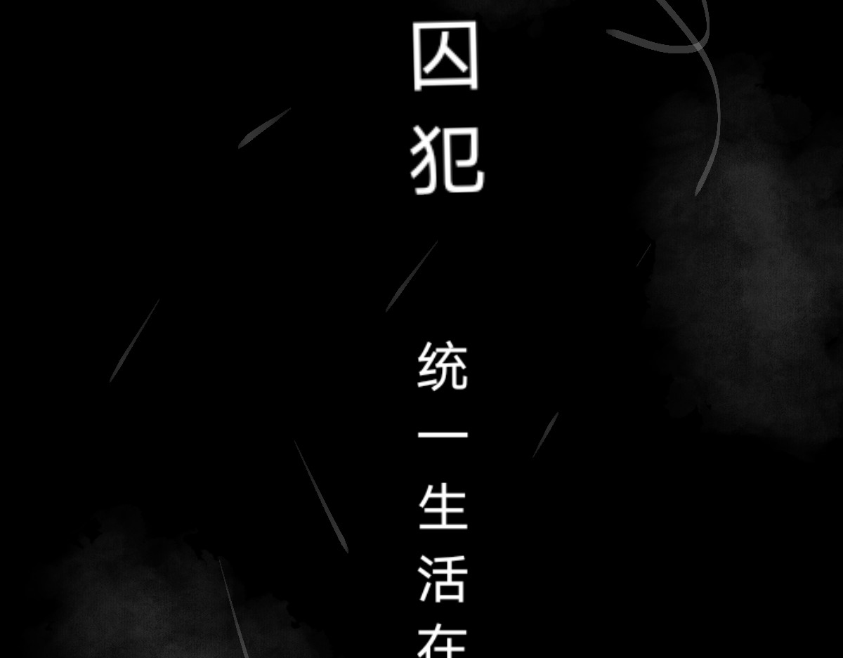  门 门的传说 第11页