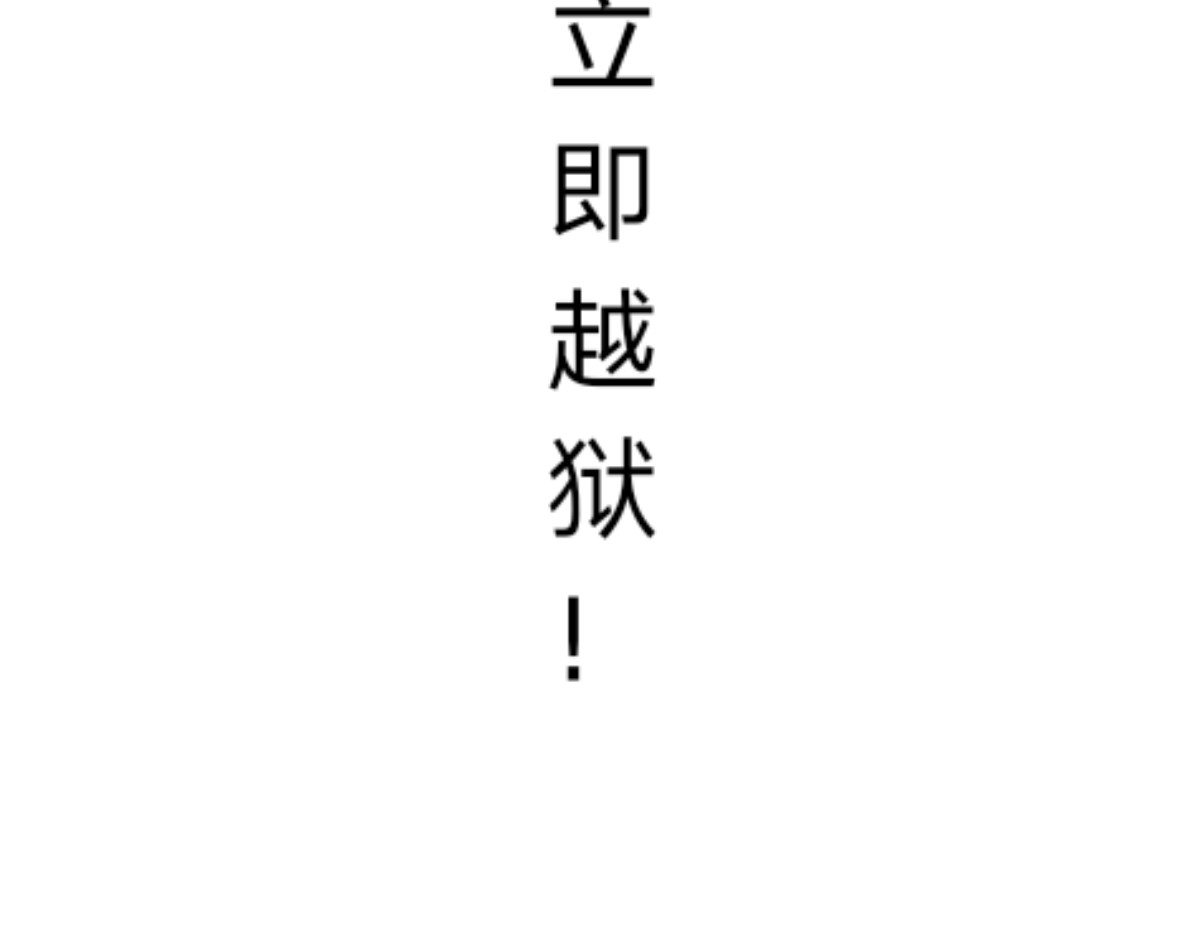  门 门的传说 第35页