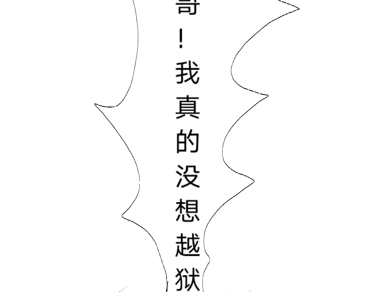  门 门的传说 第38页