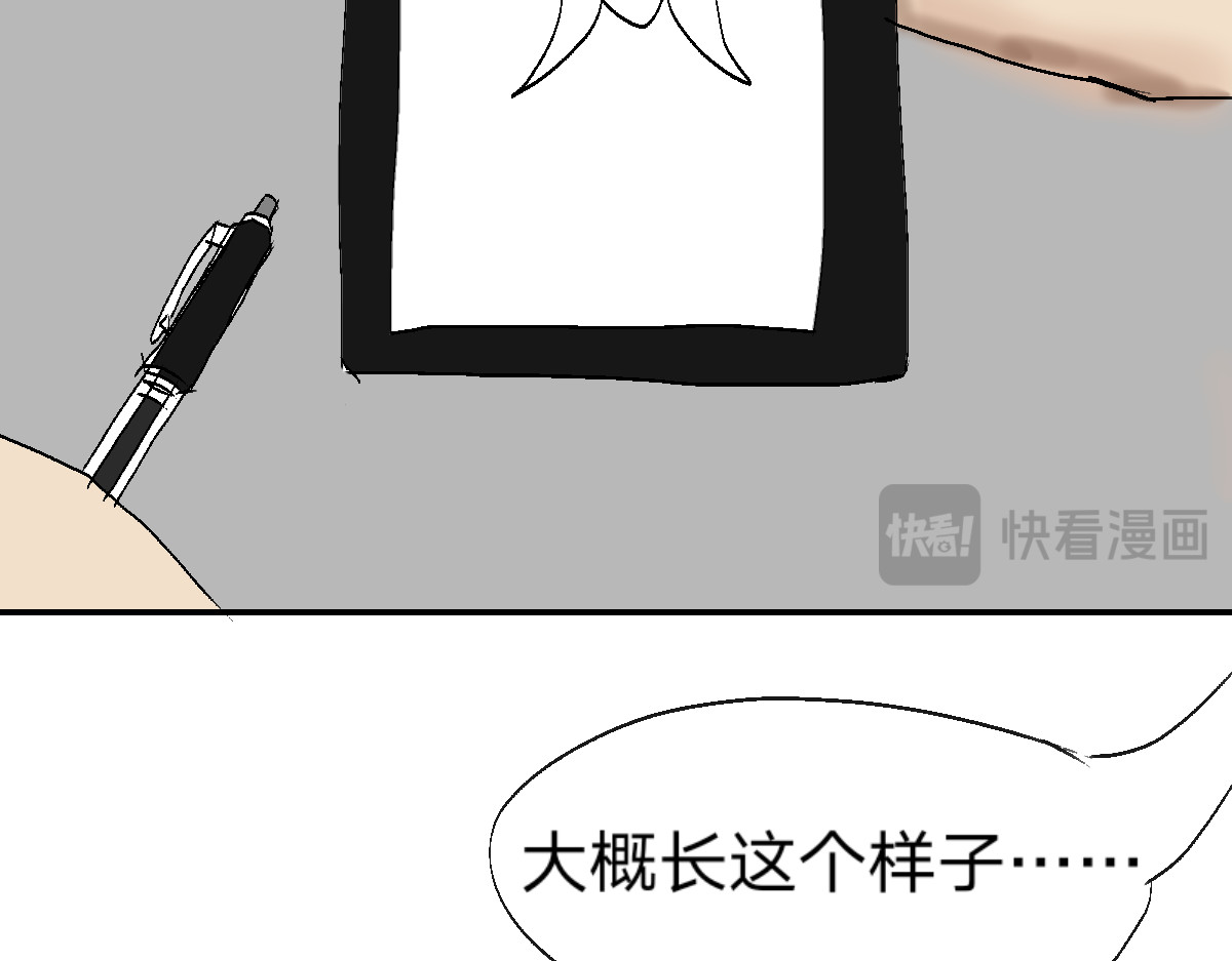 门 门的传说 第85页