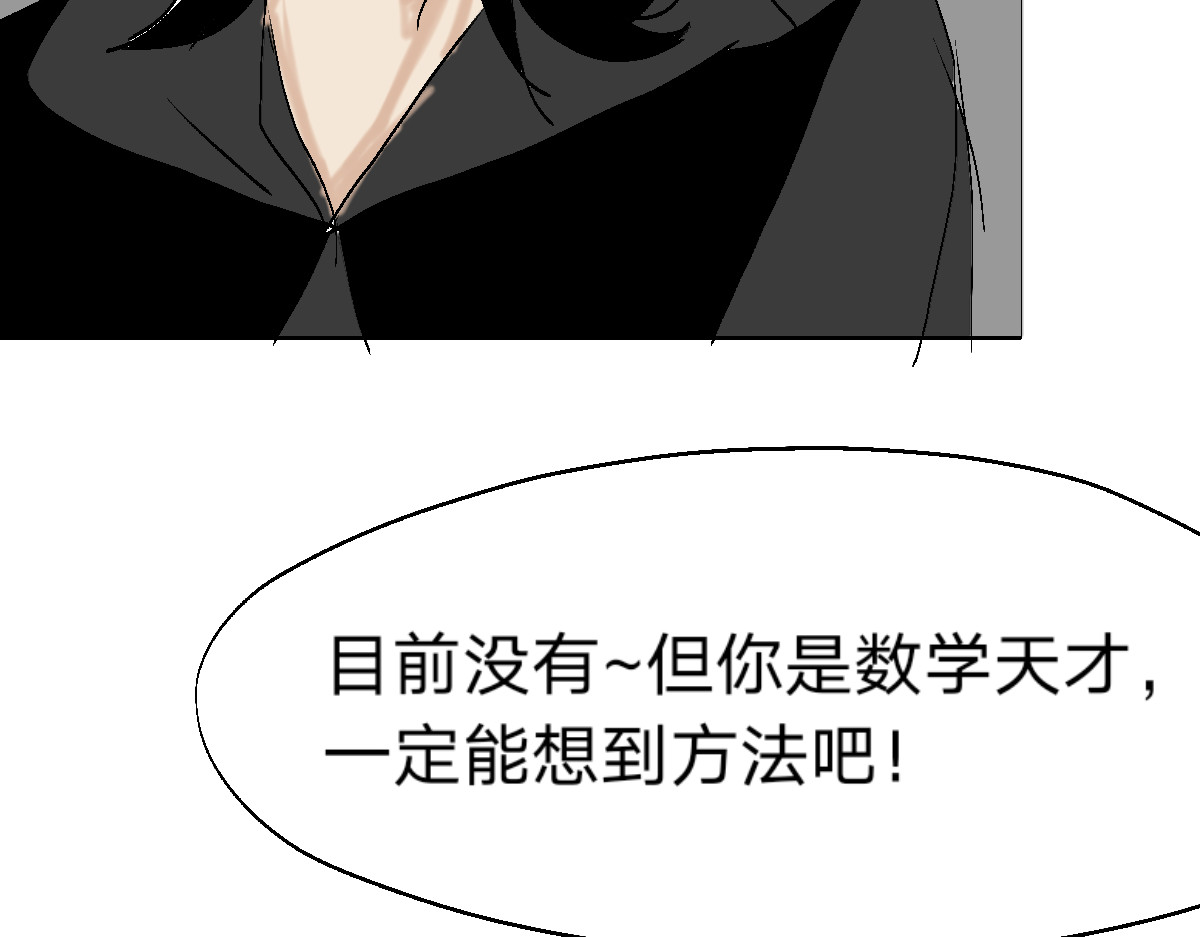 门 越狱计划 第23页