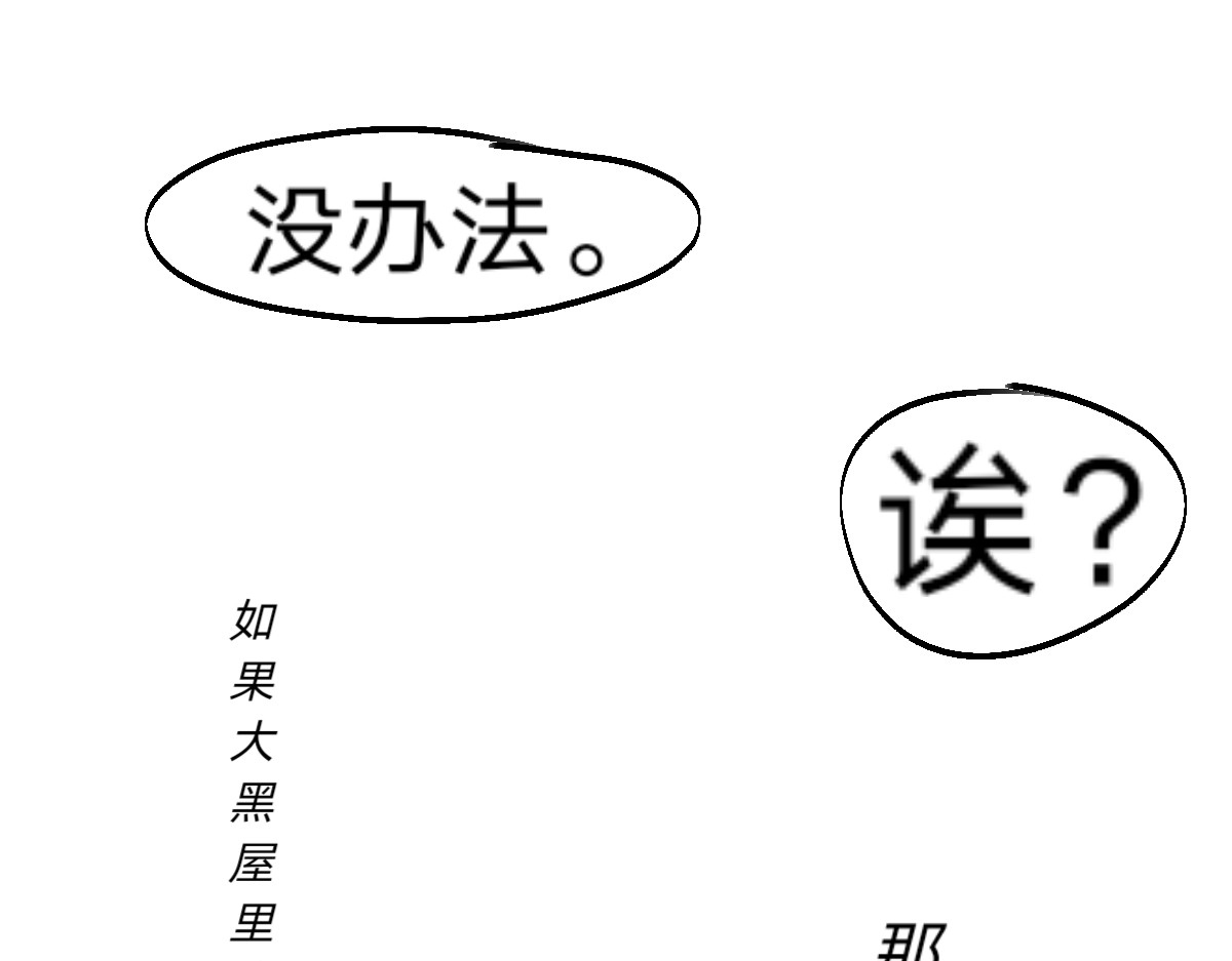  门 越狱计划 第43页