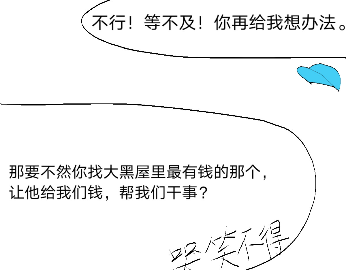  门 越狱计划 第83页