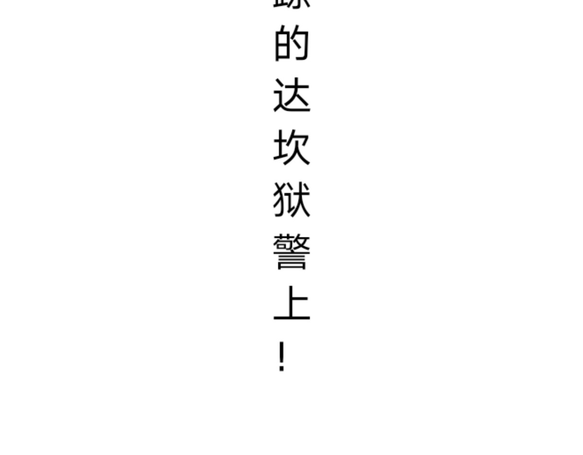  门 越狱计划2 第32页