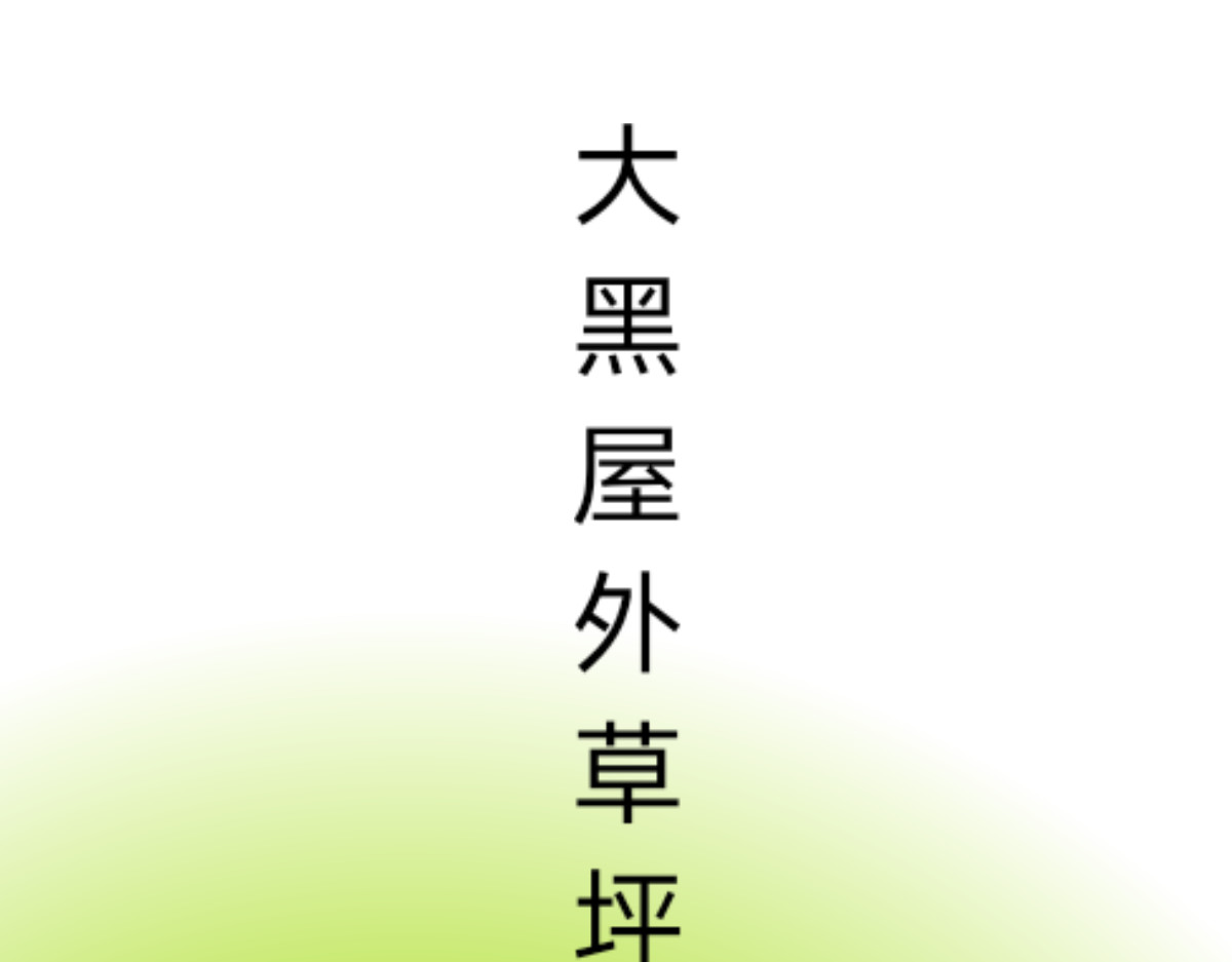  门 越狱计划2 第7页
