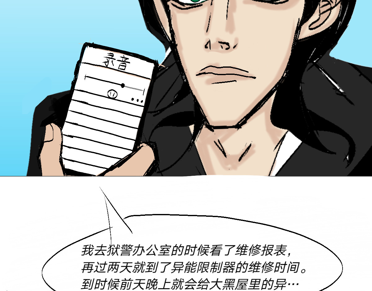  门 越狱计划2 第76页
