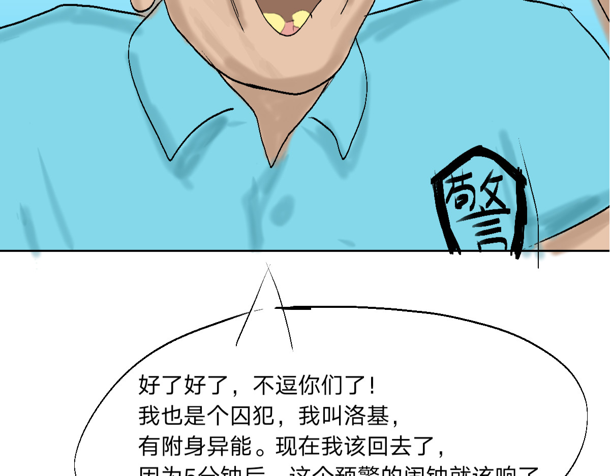  门 越狱计划2 第85页