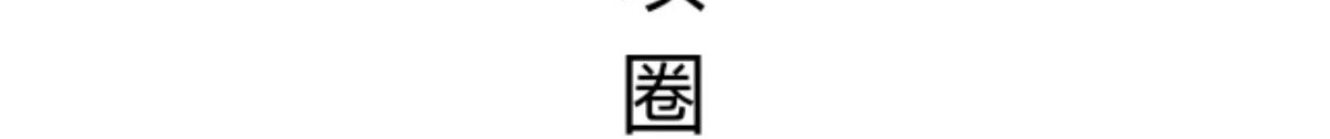  门 越狱 第30页