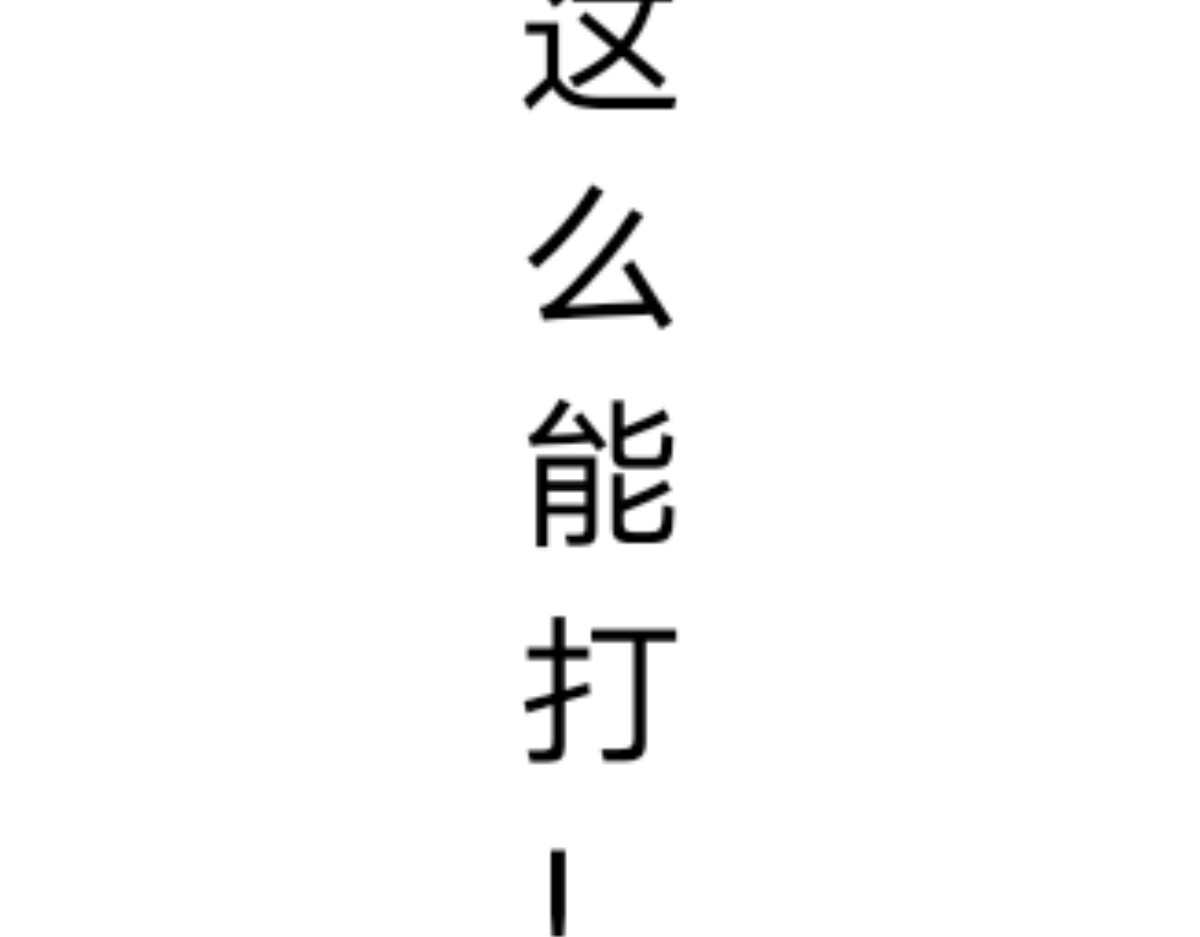  门 越狱 第43页