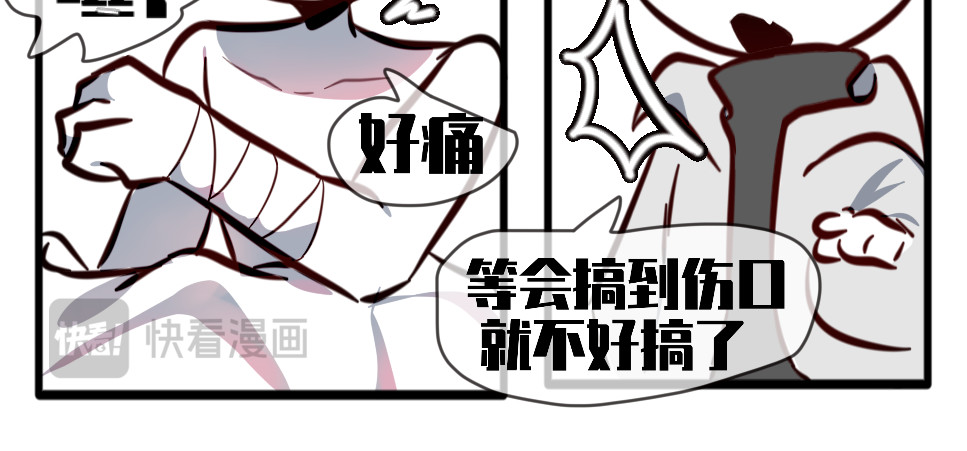 《异种》 初识 第12页