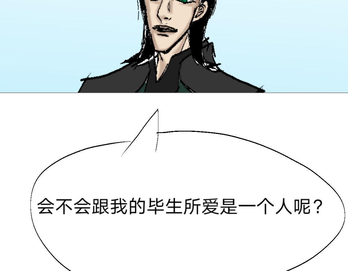  门 追过来了？！ 第20页