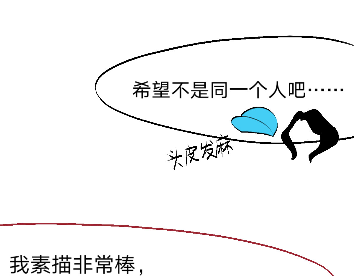  门 追过来了？！ 第22页