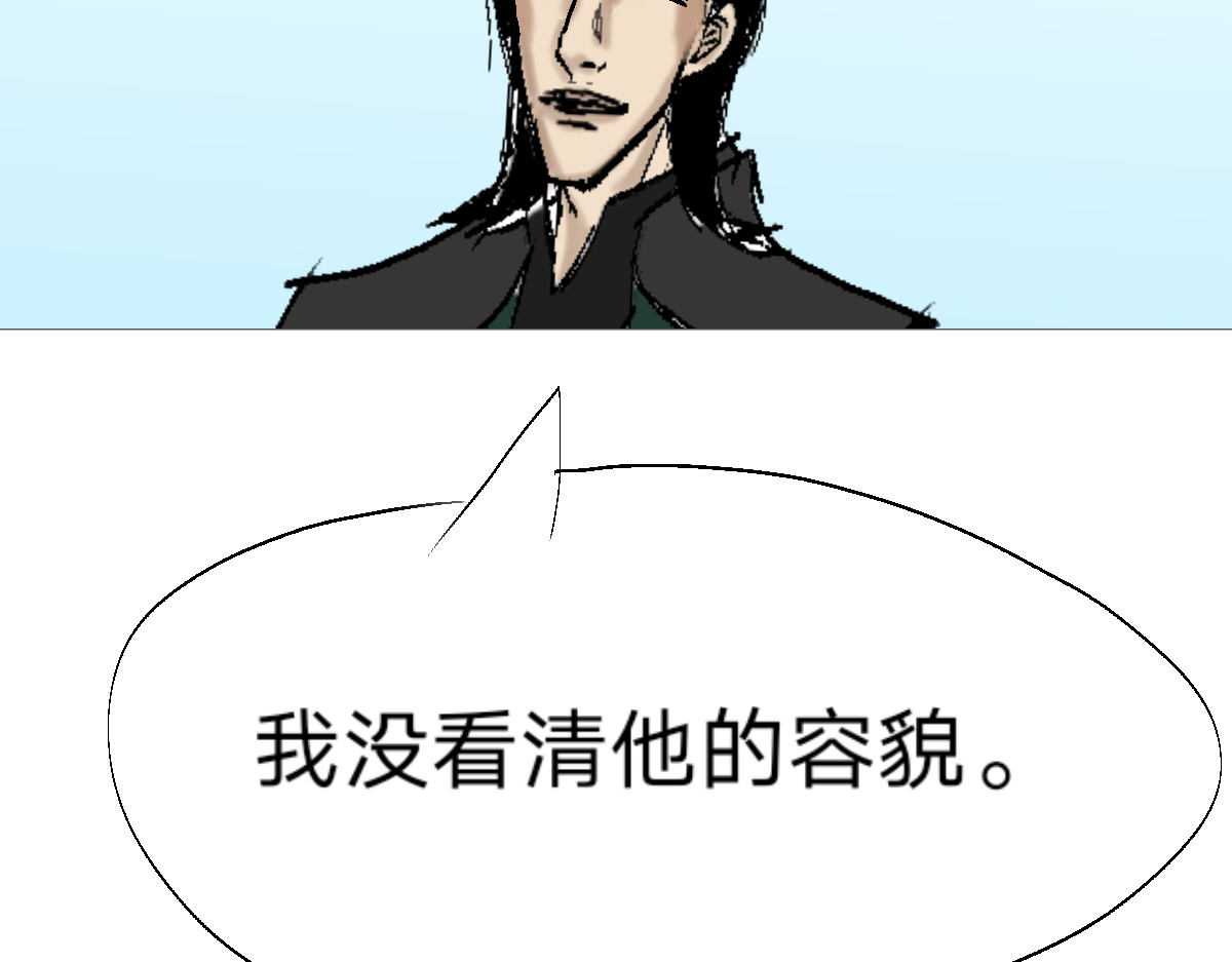  门 追过来了？！ 第32页