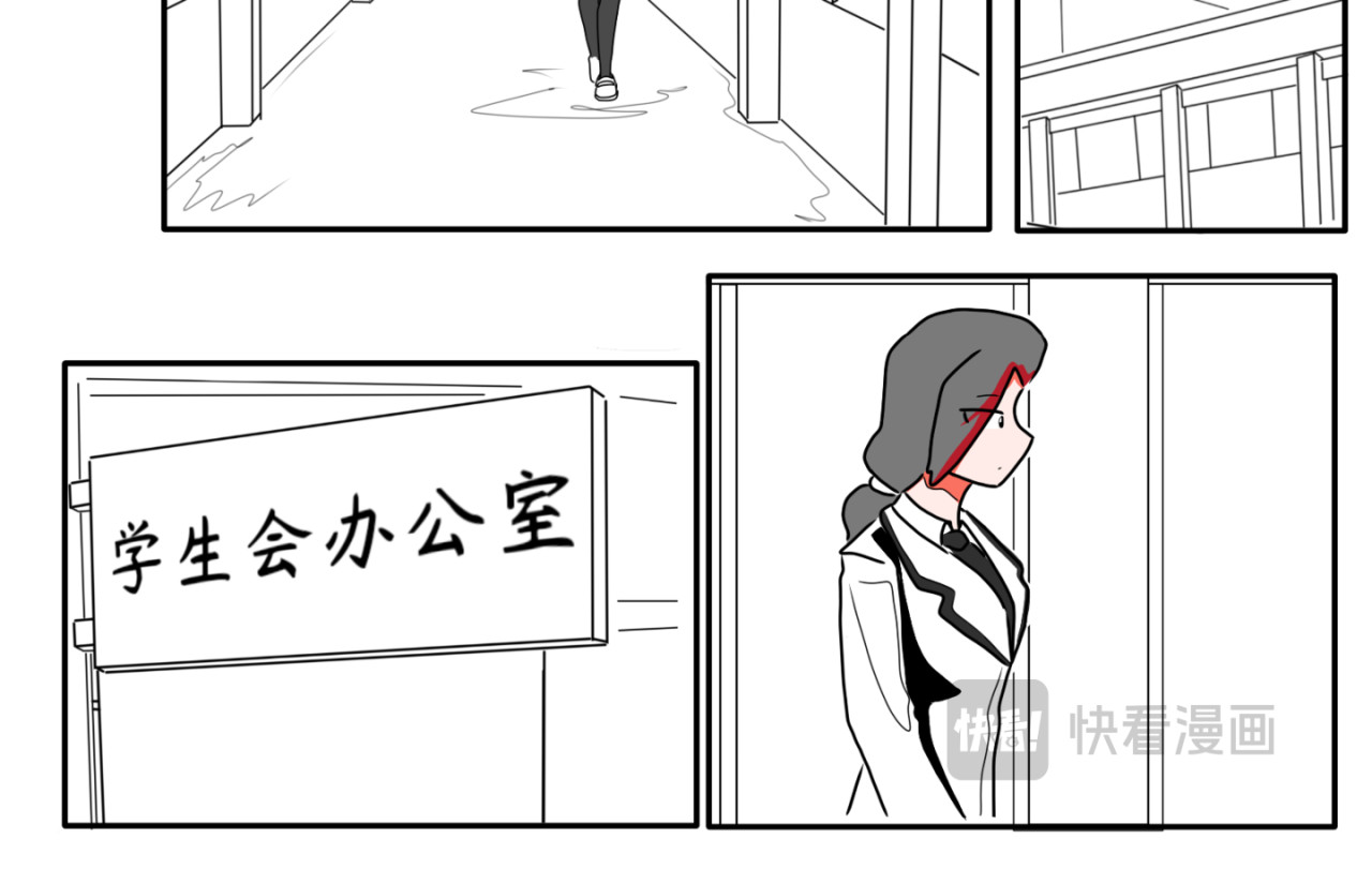 暗恋中… 学生会 第6页