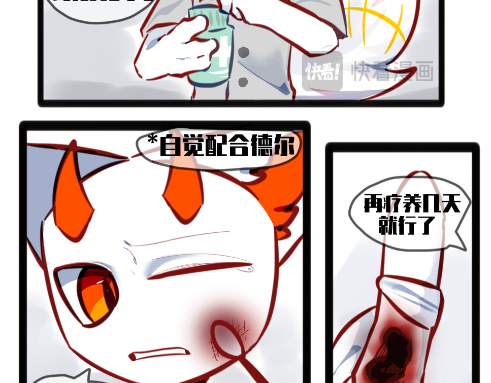 《异种》 何出从来（上 第11页