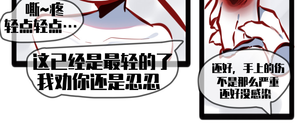 《异种》 何出从来（上 第12页