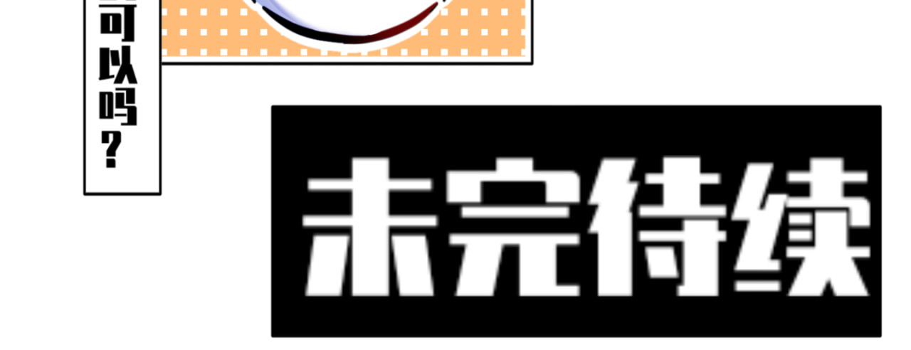 《异种》 何出从来（下 第9页