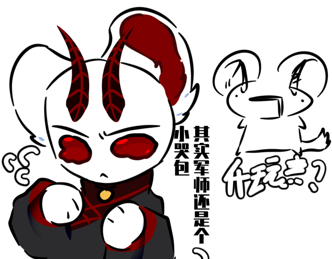 《异种》 摩罗现世？ 第17页