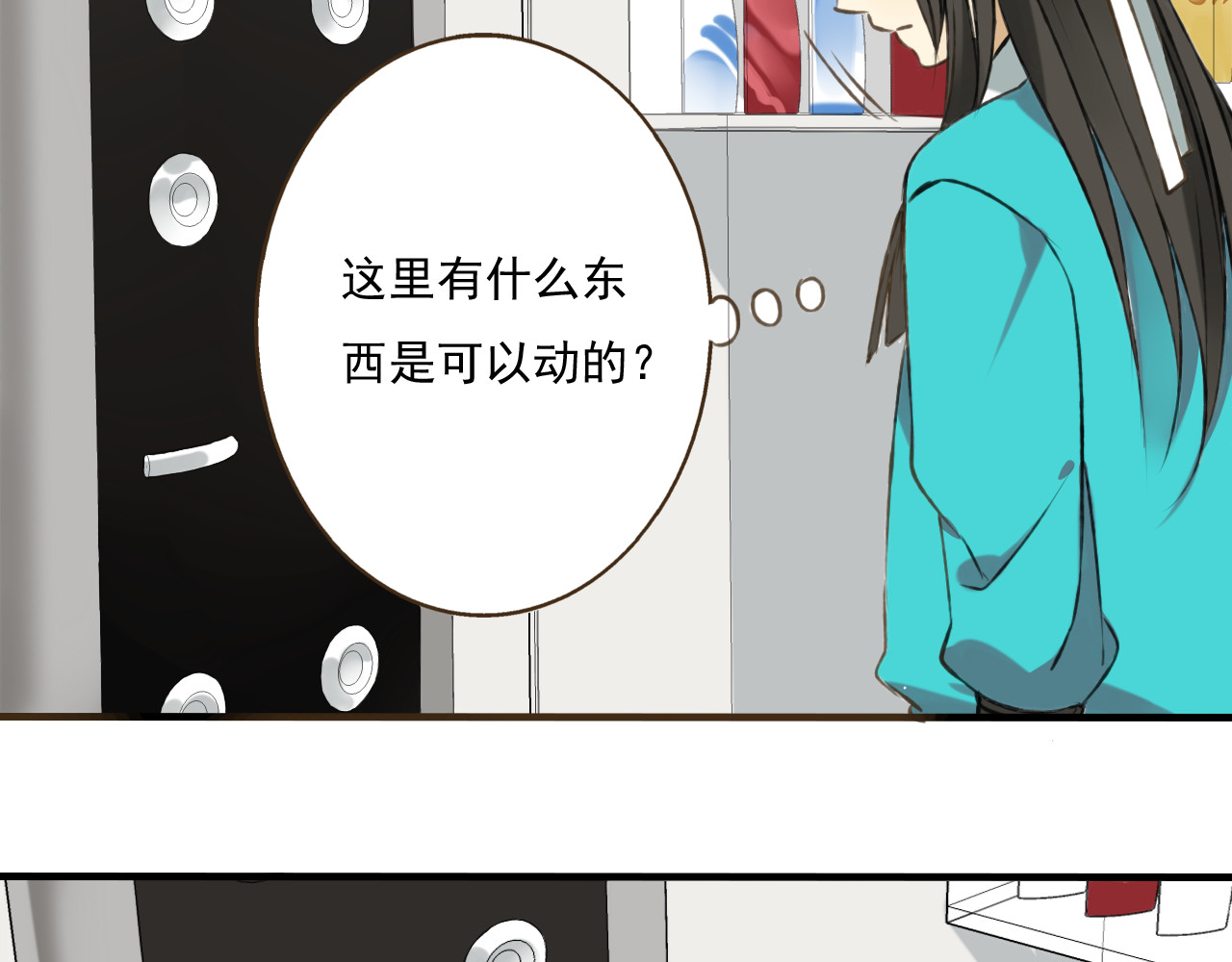 我男票是锦衣卫 第3话 锦衣卫不懂怎么洗澡？ 第53页