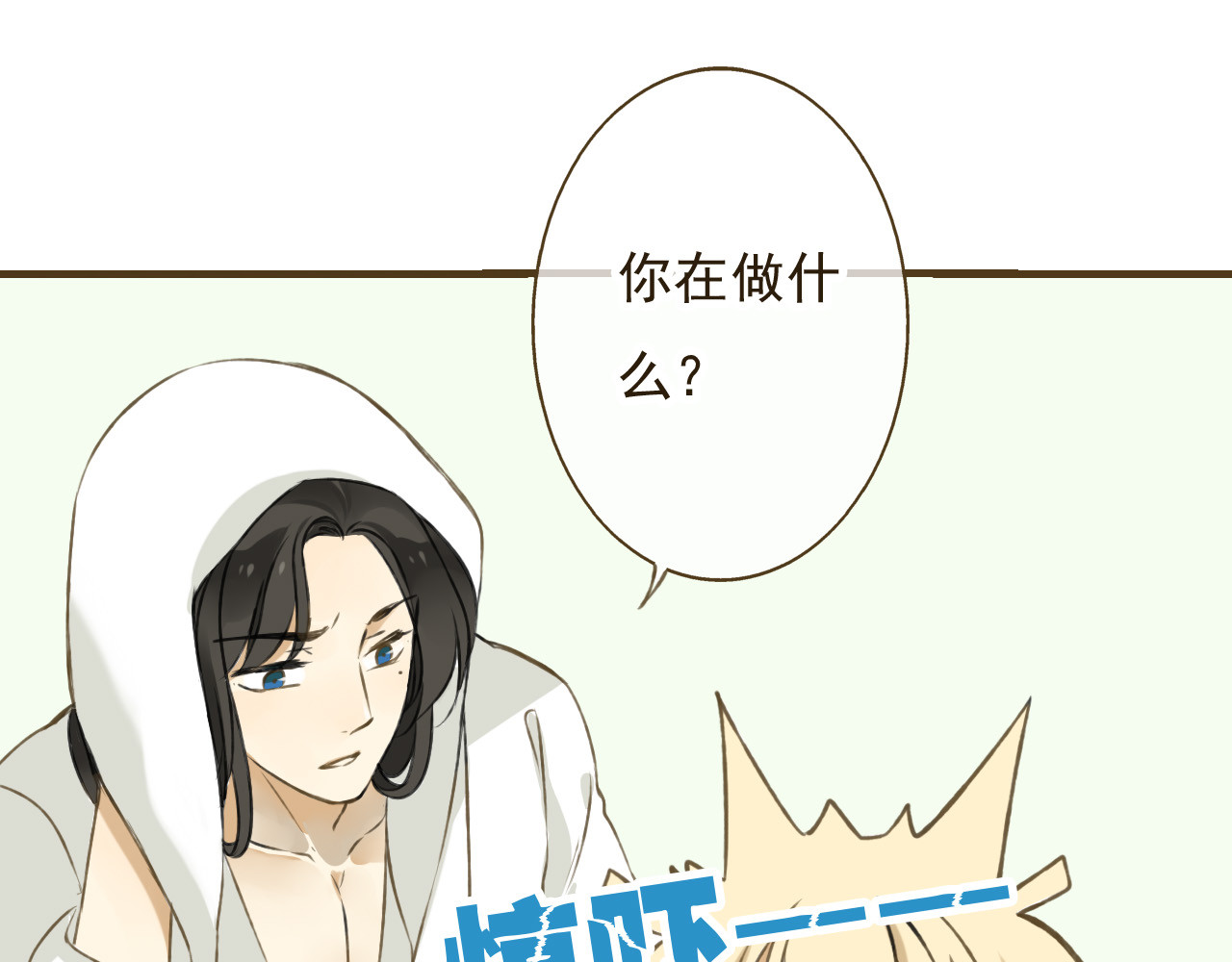 我男票是锦衣卫 第4话 我要当你妹妹 第32页