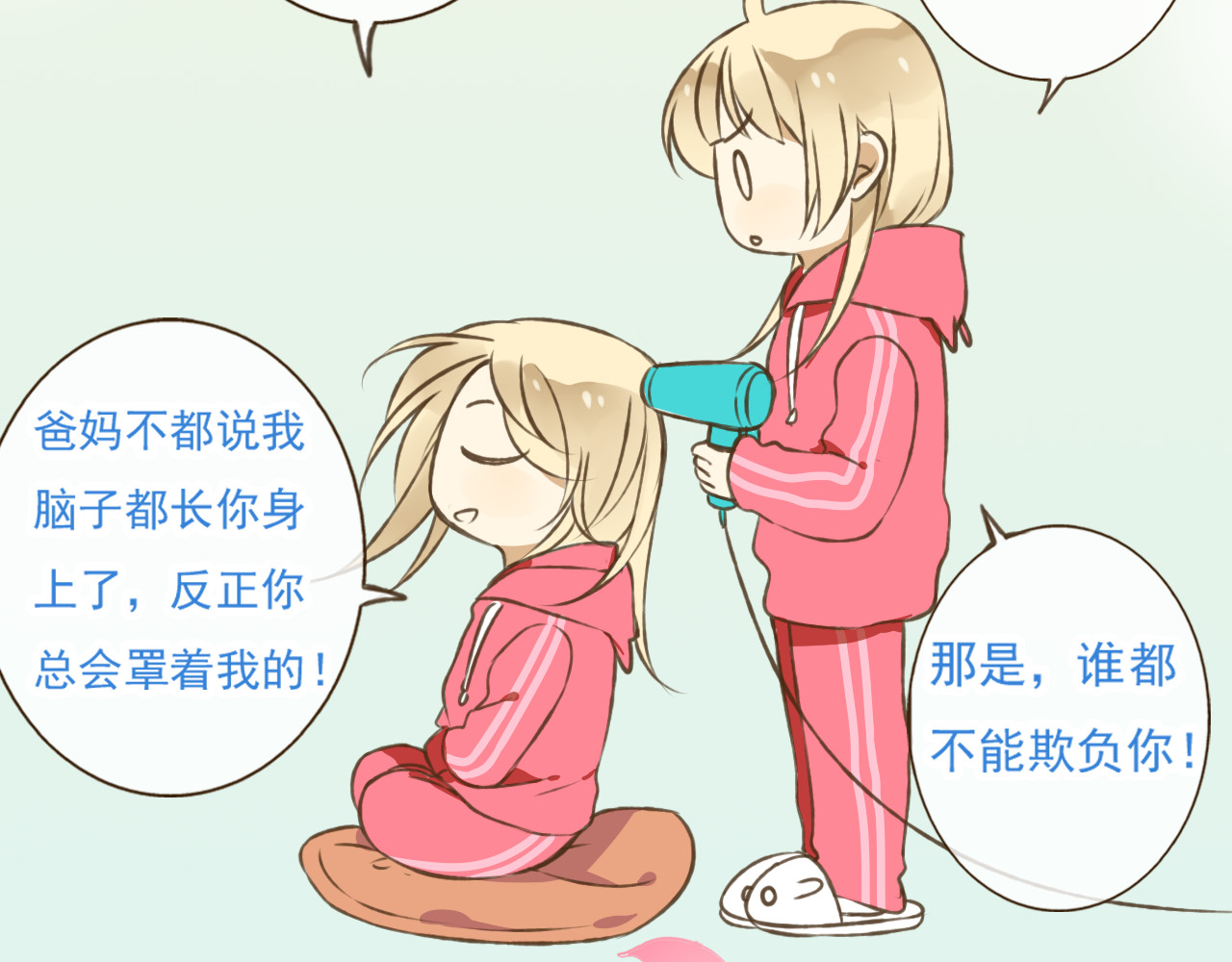 我男票是锦衣卫 第4话 我要当你妹妹 第61页